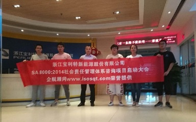 企航顧問SA8000社會(huì)責(zé)任管理體系服務(wù)市場(chǎng)調(diào)查分析