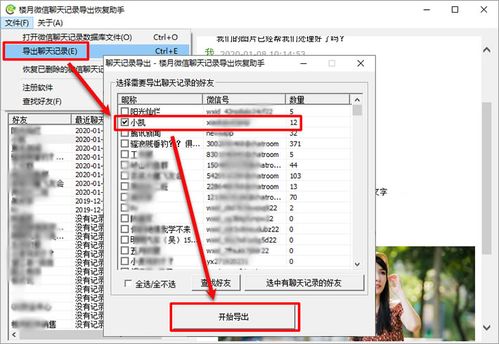 借助VMOS軟件導(dǎo)出安卓手機微信聊天記錄至電腦并打印的完整指南
