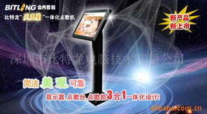 深圳市比特龍電腦技術(shù)公司 專(zhuān)業(yè)計(jì)算機(jī)軟件開(kāi)發(fā)解決方案賦能數(shù)字化轉(zhuǎn)型