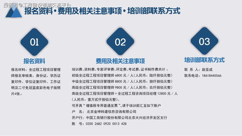 全過程工程咨詢專業(yè)技術(shù)人員培訓(xùn)及等級(jí)考試技術(shù)服務(wù)綜述